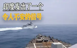 印度发出一个令人担忧的信号：海陆空三军退将罕见同时现身台湾岛