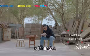 文学的日常 |李修文朗读《山河袈裟》