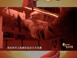一组老照片记录下热烈又真挚的延安文艺场景