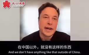 马斯克：微信是很好的模式 推特如不转变 就需要重新开始