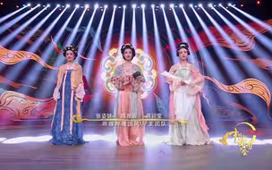 诗词大会8小时仿妆还原唐代仕女