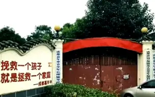 从“豫章书院”到成都“嘉年华”，青少年非法矫正机构为何屡禁不绝？
