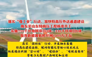 2022年甘肃省新建电网投资建设规模计划71.34亿元