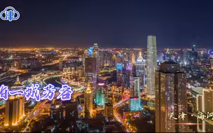 绝美夜海河：以万千华彩，睹一城芳容！