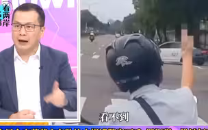 台湾民众向蔡英文车队比中指遭警察呵斥，罗智强：没被打不错了