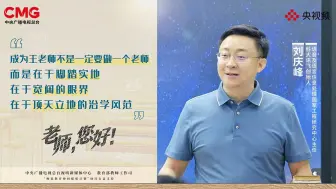 踏上中文语音的“科技梦”！感受刘庆峰与王仁华老师的师生情