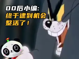 今天是儿童节，领导让00后小编做个策划，整活！