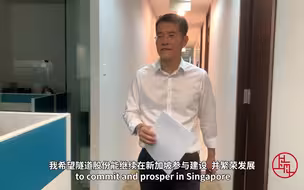 邓锐权：隧道股份积极参与新加坡大部分轨交线路的建设，并连续两年获评“新加坡最佳雇主” | 老外讲故事·海外员工看中国(15)