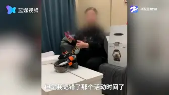 杭州小伙原价买礼物送母亲却谎称免费 被母亲一眼识破