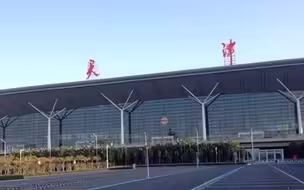 即日起，天津滨海国际机场不再查验核酸及健康码，取消“落地检”