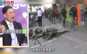 继“大陆战场论”张延廷再抛：福建决战台海决胜
