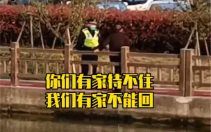 老人不听劝阻下楼，民警走心劝说让人泪目！