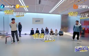 徐志胜、何广智无实物表演，“代出感”很强