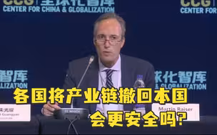 芮泽：各国将产业链撤回本国会更安全吗？事实是…