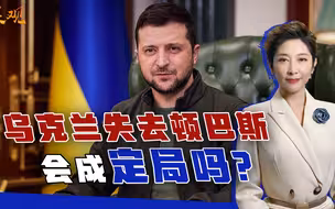 泽连斯基也没辙，“乌东两国”自行决定，争做下一个克里米亚？