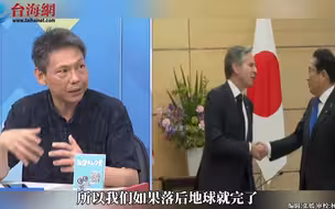 美国就像一个落寞的贵族 谢寒冰：实力没那么强排场还要摆出来