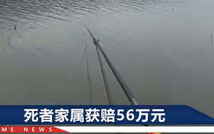 男子台风天执意钓鱼，劝阻者被抱摔到水中冲走溺亡，起诉书公布