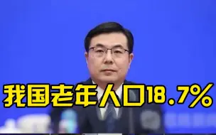 国家统计局：我国仍处轻度老龄化阶段