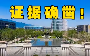 证据确凿！西北工业大学遭网络攻击，源头系美国国家安全局
