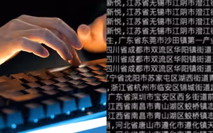 181亿条电商购物数据遭泄露？暗网标价数万美元 电话地址全都有