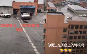 再现3D魔幻重庆！天台上数台小车来回转圈 镜头拉近一看不淡定了