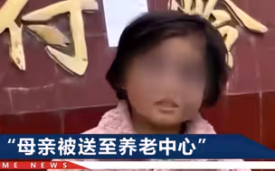 河南女童被打成熊猫眼，政府通报：女孩偷钱后被母亲打的