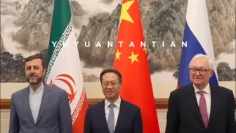 伊朗核问题为何是中俄伊在谈
