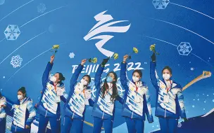 北京冬奥会中国体育代表团成立，将“全项目参赛”