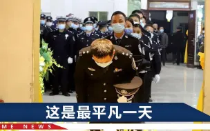 辽宁56岁民警殉职，最后一句话成了谎言，让战友们忍不住泪流满面