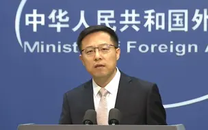 外交部：疫情撕下美式民主“国王的新衣”，哪来的资格对中国说三道四？1080X1920