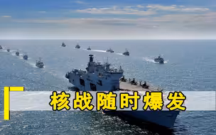 战斗民族发出“红色”预警，美国若突破俄底线，不排除动用核武反击