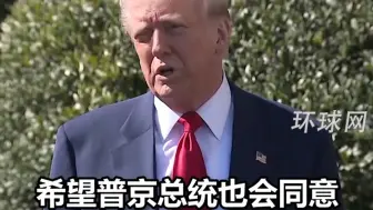特朗普将邀请泽连斯基重返白宫