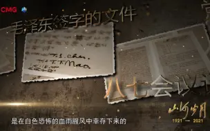 白色恐怖中坚持地下工作的共产党人