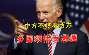 美国重返世卫居心不良！中方挑明不许胡来，下一步必须在多国溯源