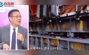 特斯拉的成功离不开中国 介文汲：电动汽车的生产 有一半是在中国