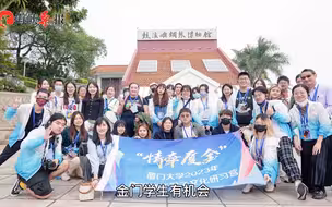 用脚步丈量闽南大地，两岸青年学子文化研习营在厦门大学开营