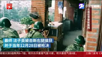朋友圈热议：女逃犯劳荣枝落网