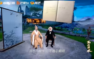 马克思和孔子在岳麓书院开讲，他们会聊什么？为什么马克思主义和中华优秀传统文化能“结合”？