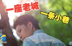云游“江北小苏州”一起寻找老济宁的记忆