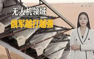战争进入第二年，俄军无人机越打越强，基辅再遭大规模袭击