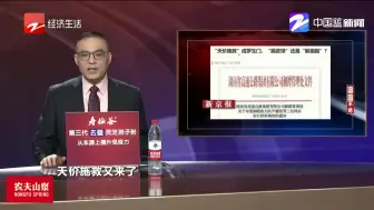 “天价施救”成罗生门  踢皮球还是躲猫猫