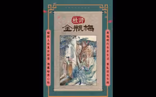 金瓶梅 第一季(大合集)