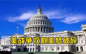 美战争收割阴谋要玩砸！印土多国声援俄罗斯，去美元化进程加快