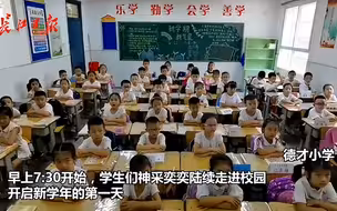 久违了！武汉课堂时隔半年再次响起“老师好”