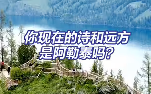 央视版阿勒泰最全旅游攻略