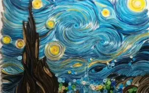 超惊艳！大二女生用衍纸制作梵高的《星空》