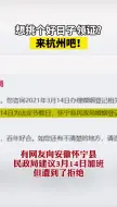 想挑个好日子领证？来杭州吧！
