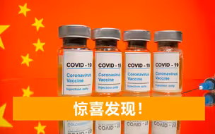 英媒：巴西出现的新冠变种传播性更高，但中国疫苗能有效对抗