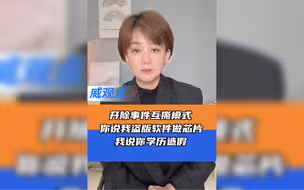 女高管违法开除男员工事件进入互撕阶段