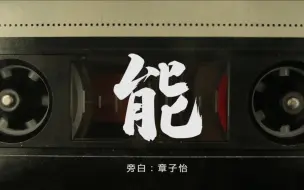 【抗击疫情系列文艺作品展播】能